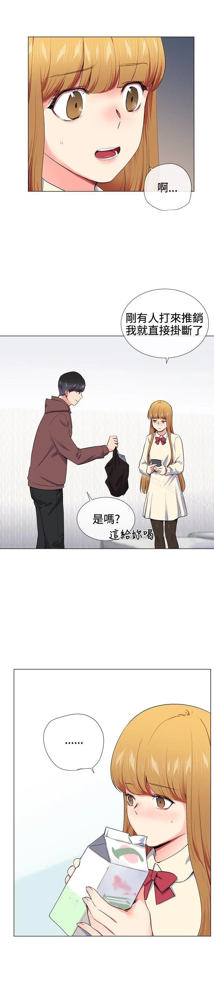 我的秘密炮友 第16话 第6页