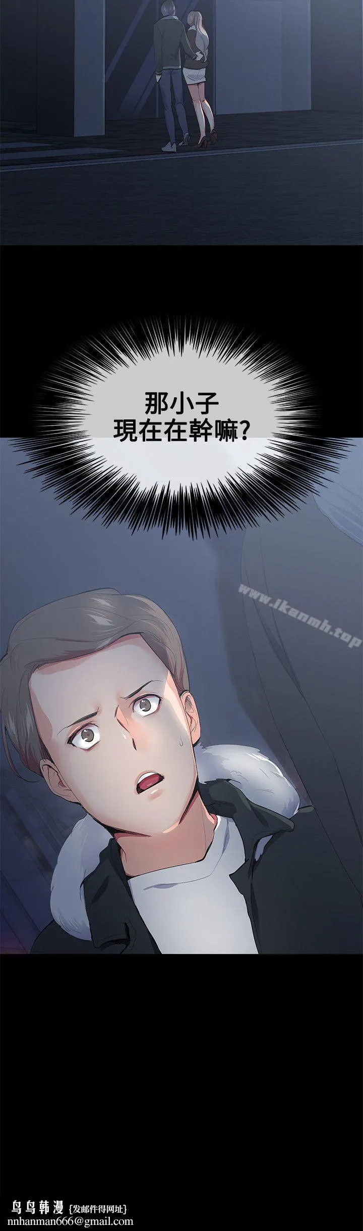 我的秘密炮友 第16话 第22页