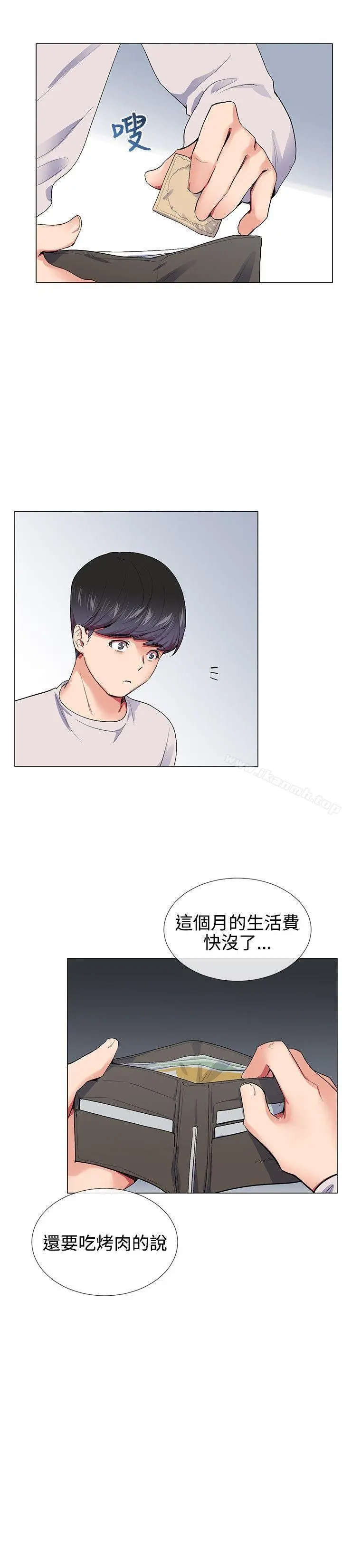 我的秘密炮友 第16话 第8页