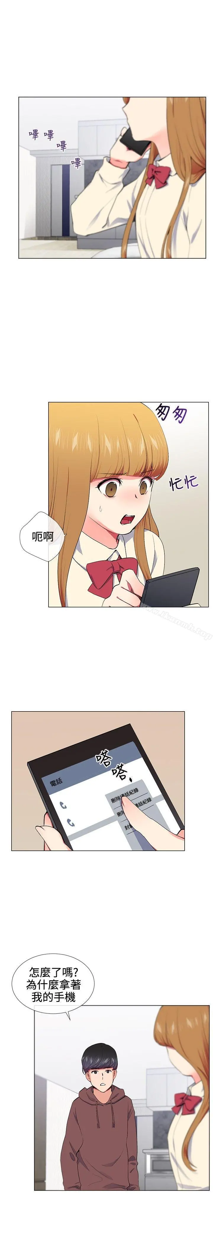 我的秘密炮友 第16话 第5页