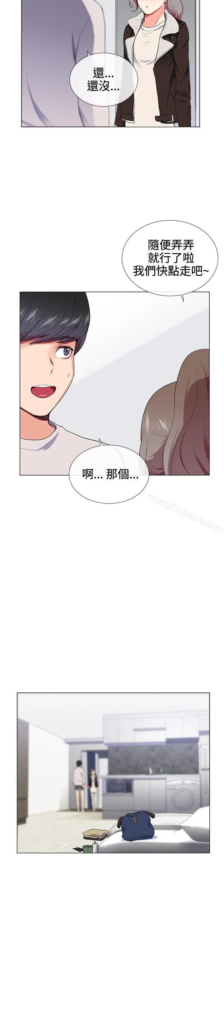 我的秘密炮友 第16话 第10页