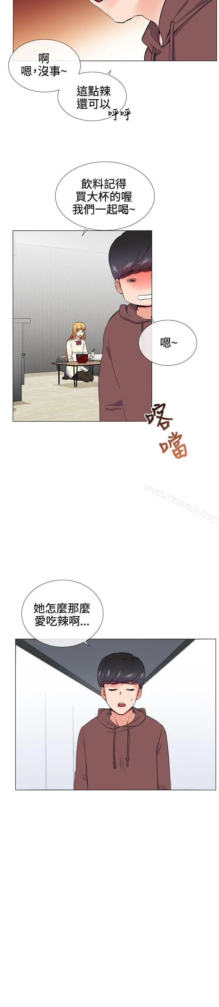 我的秘密炮友 第16话 第2页