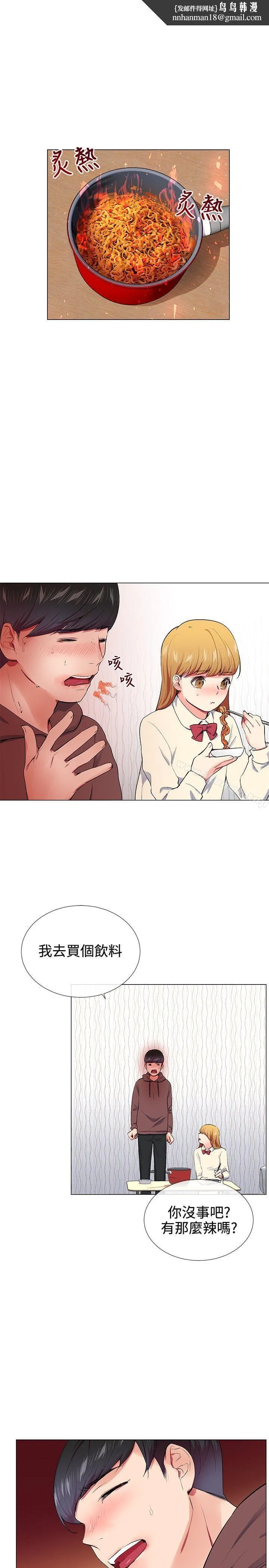 我的秘密炮友 第16话 第1页