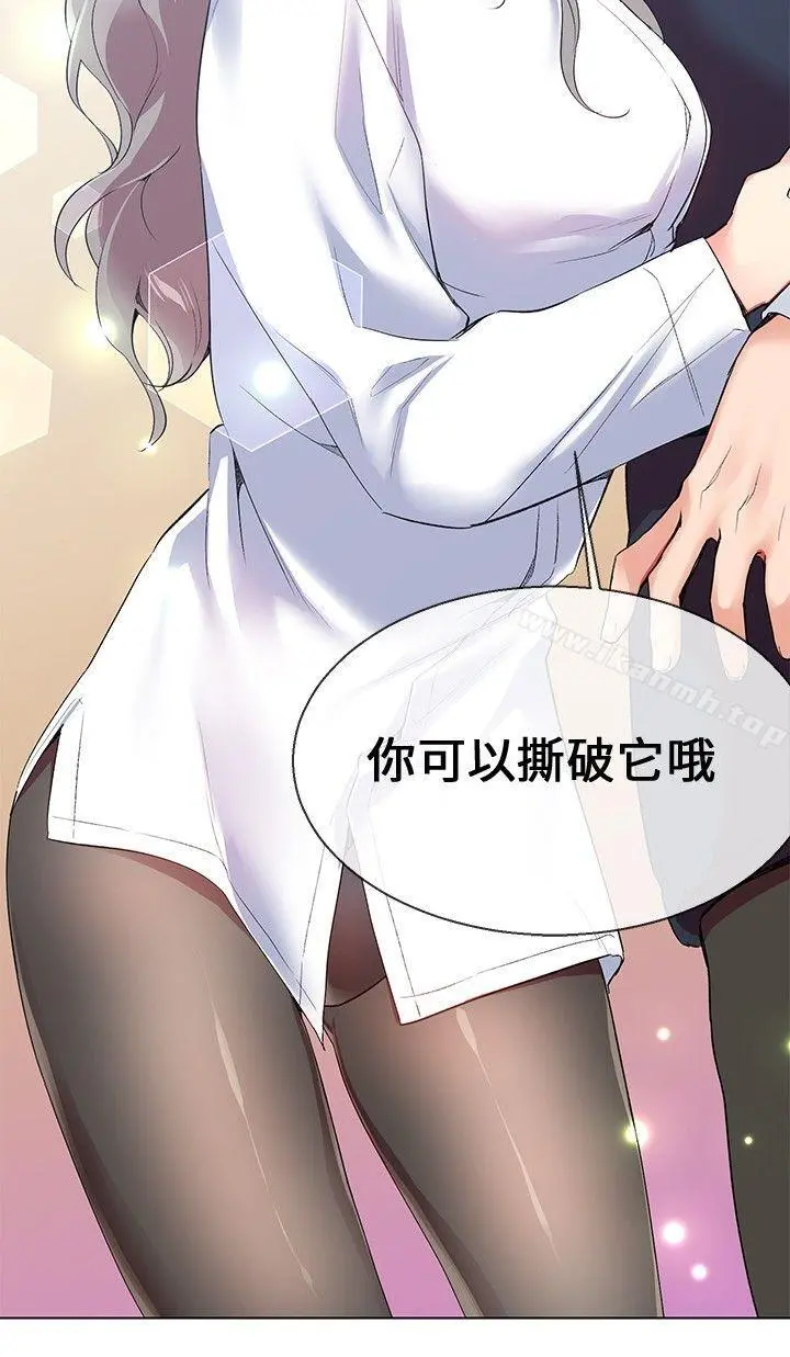 我的秘密炮友 第7话 第2页