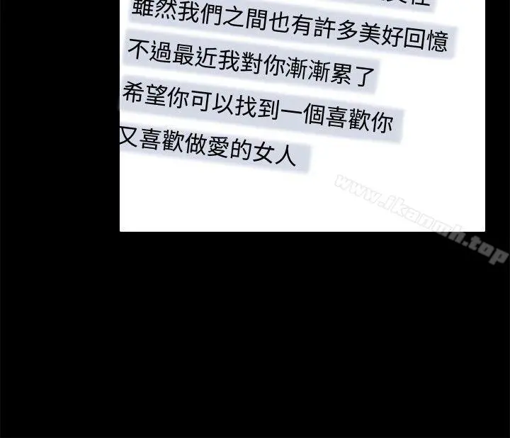 我的秘密炮友 第7话 第26页