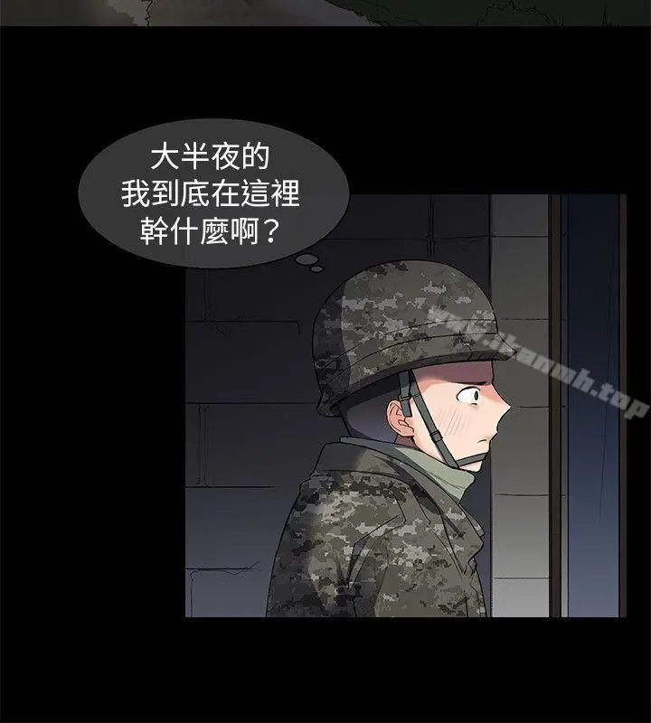 我的秘密炮友 第7话 第6页