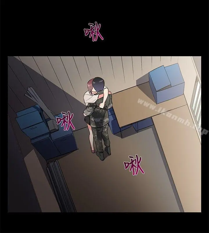 我的秘密炮友 第7话 第14页