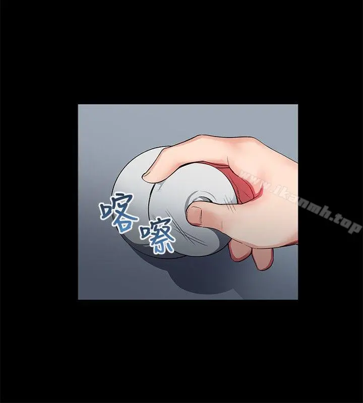 我的秘密炮友 第7话 第12页