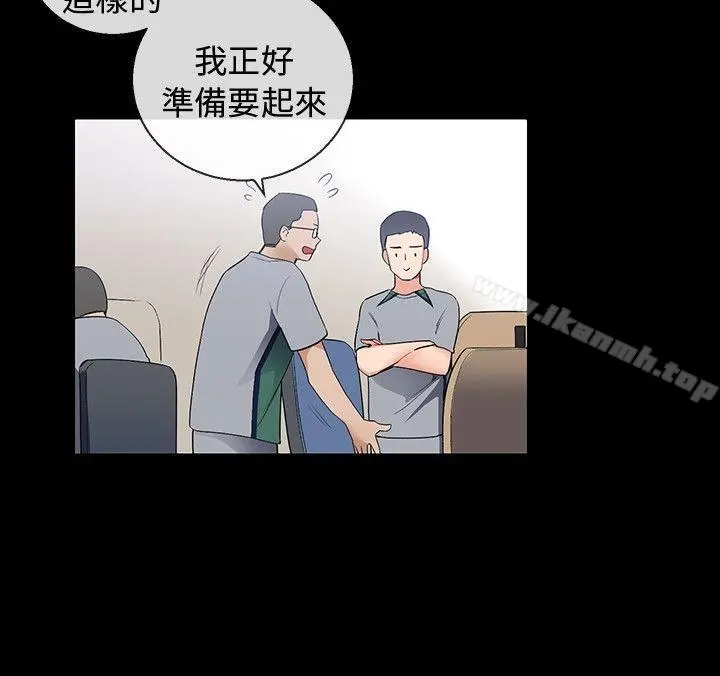 我的秘密炮友 第7话 第24页
