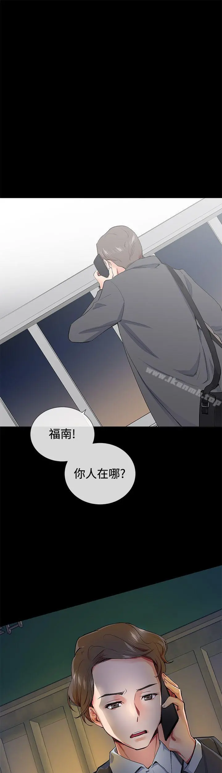我的秘密炮友 第15话 第35页