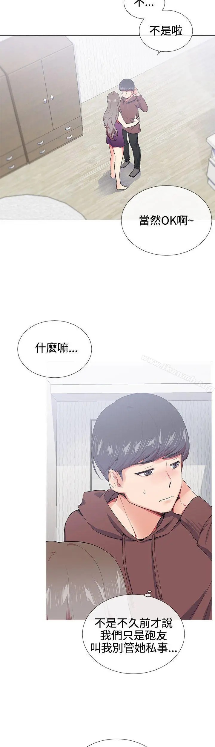 我的秘密炮友 第15话 第2页