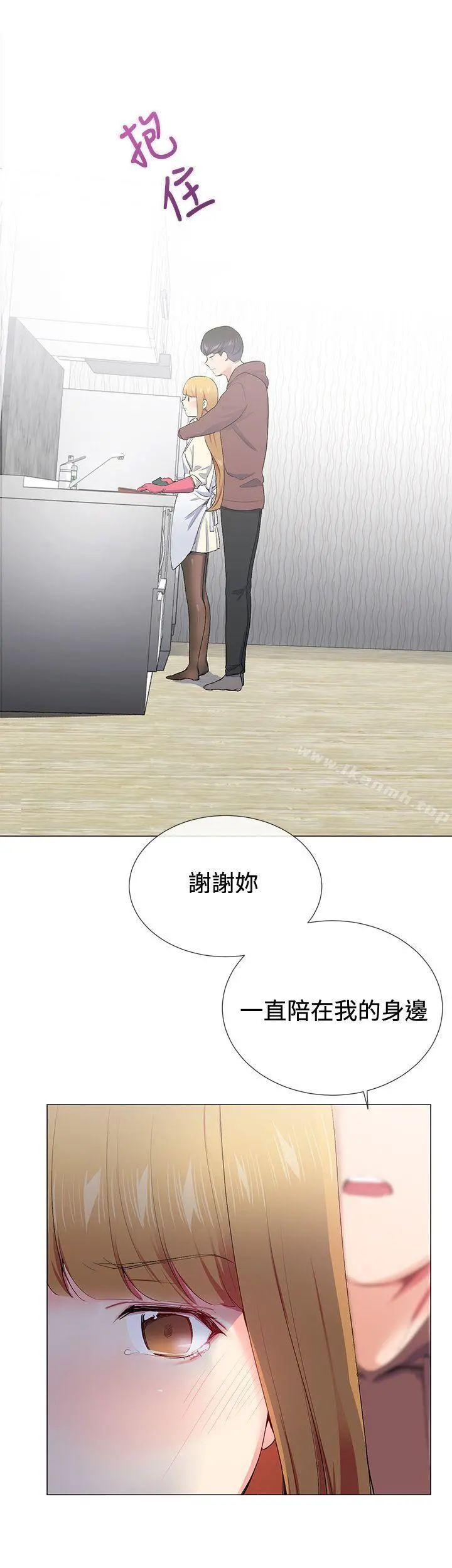 我的秘密炮友 第15话 第23页