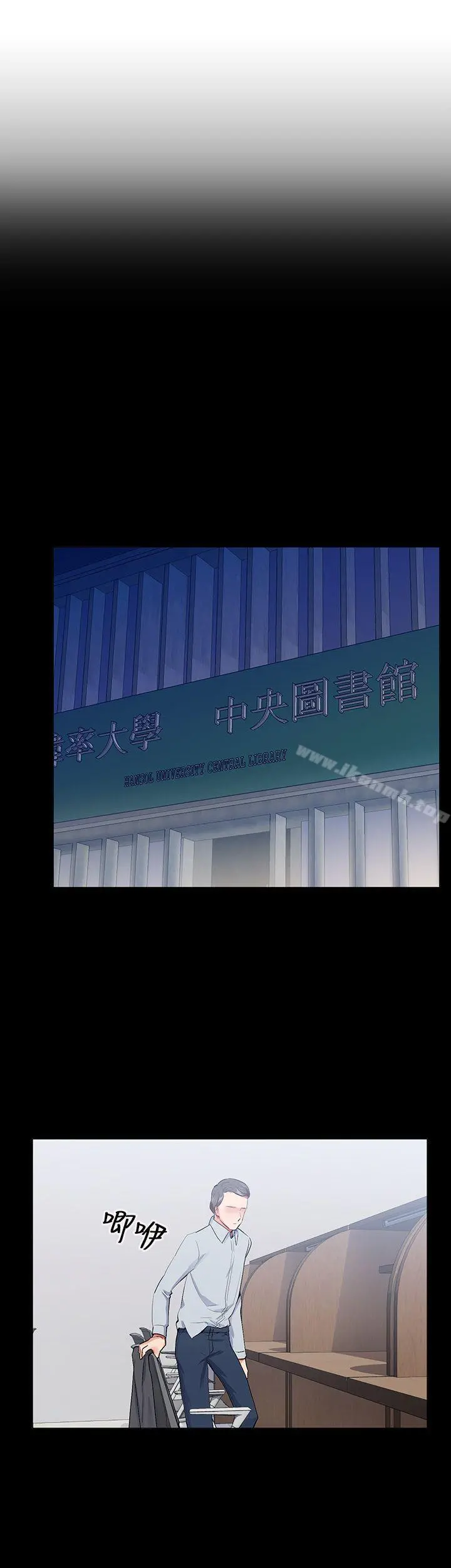 我的秘密炮友 第15话 第30页