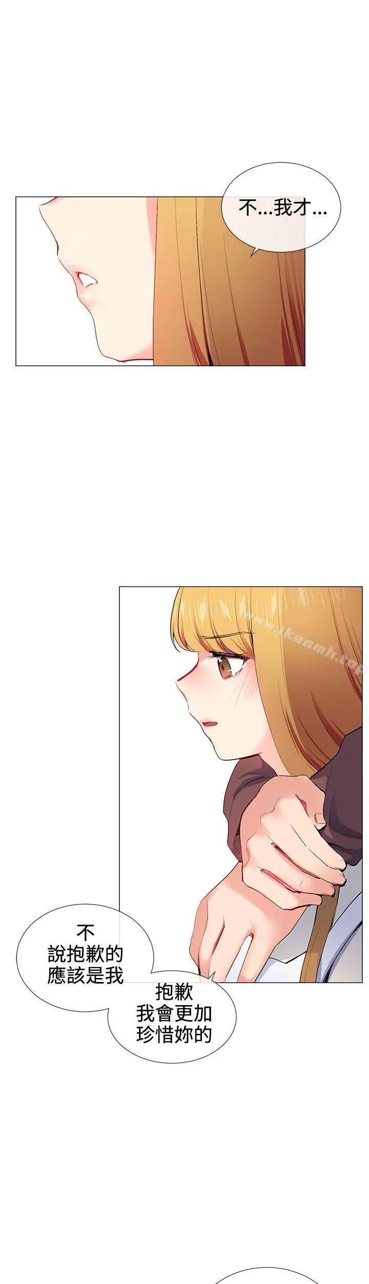 我的秘密炮友 第15话 第24页