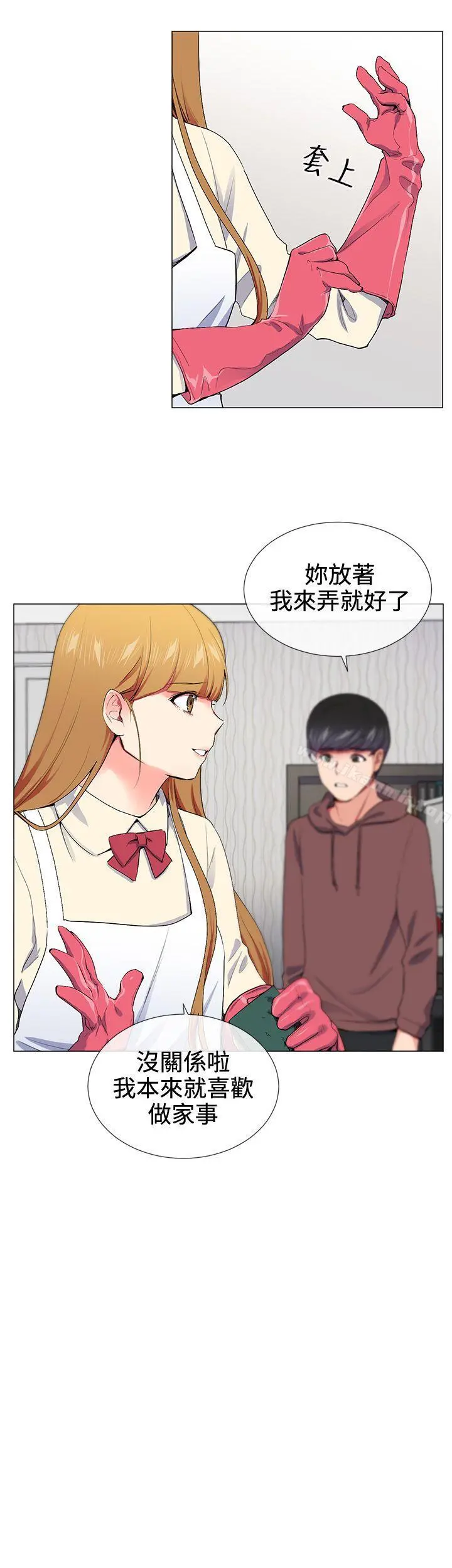 我的秘密炮友 第15话 第18页