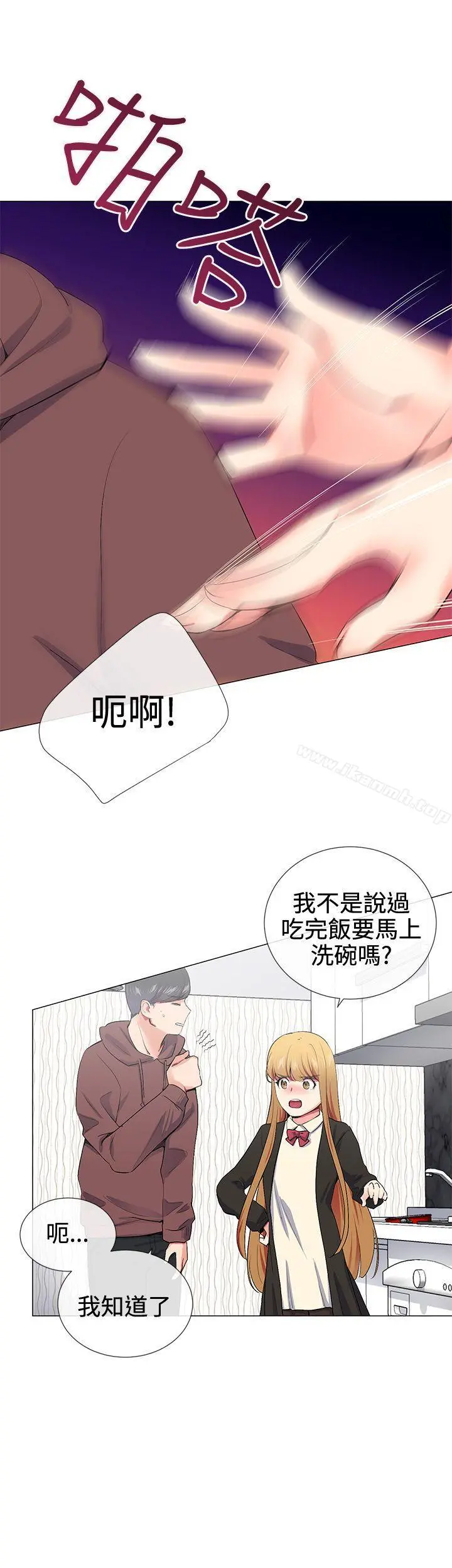 我的秘密炮友 第15话 第17页