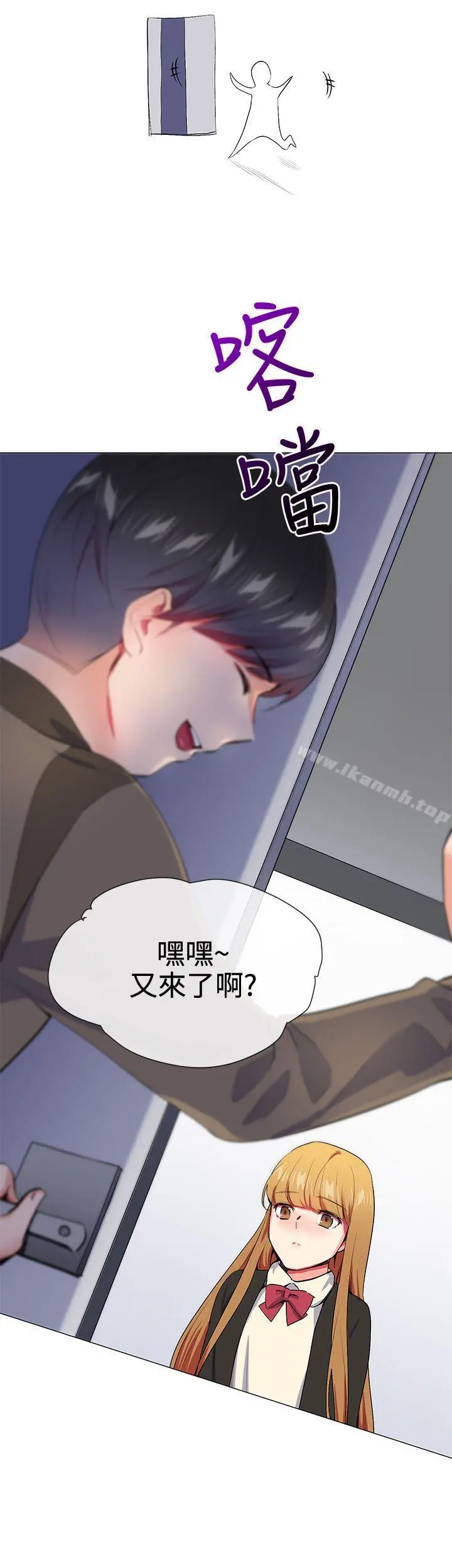 我的秘密炮友 第15话 第13页