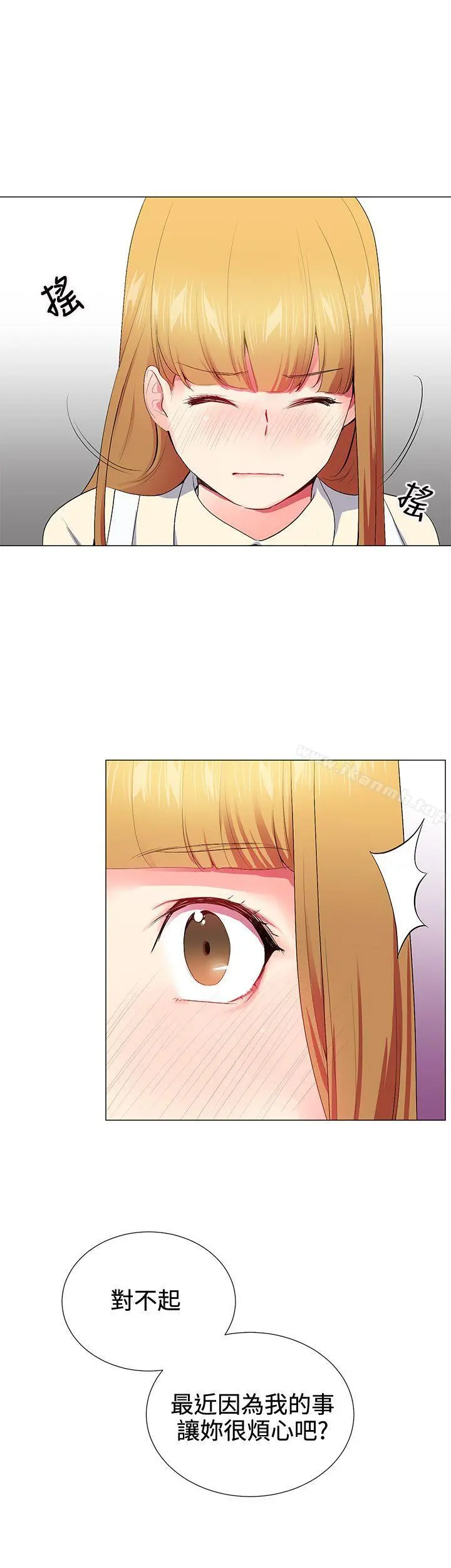 我的秘密炮友 第15话 第22页