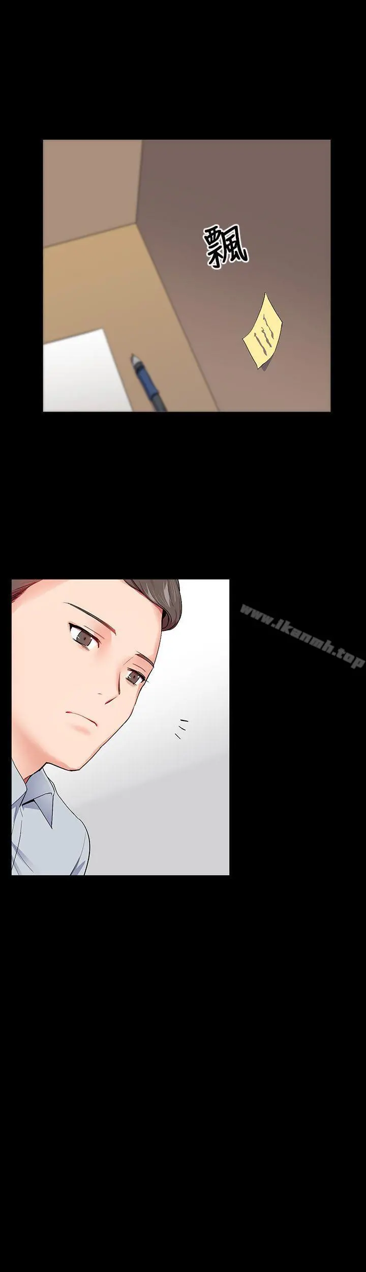 我的秘密炮友 第15话 第31页