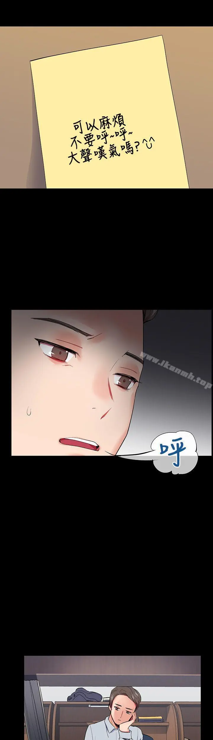 我的秘密炮友 第15话 第32页