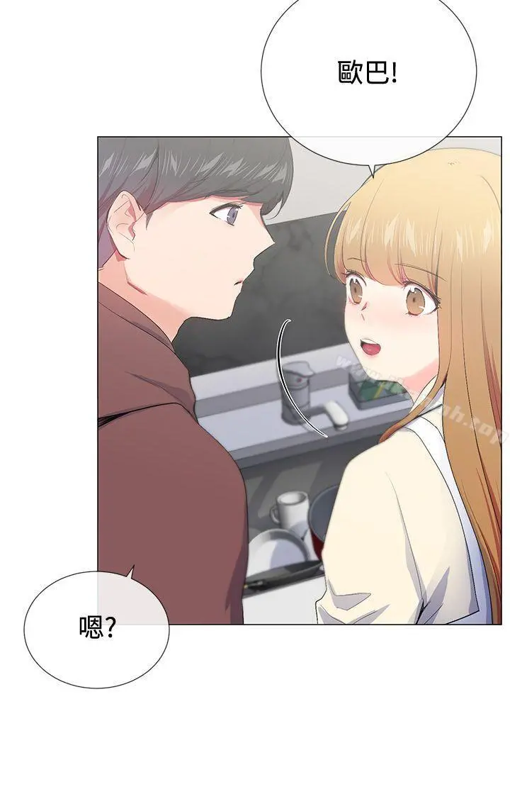 我的秘密炮友 第15话 第25页