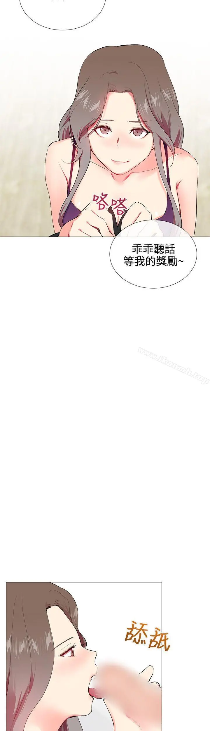 我的秘密炮友 第15话 第5页