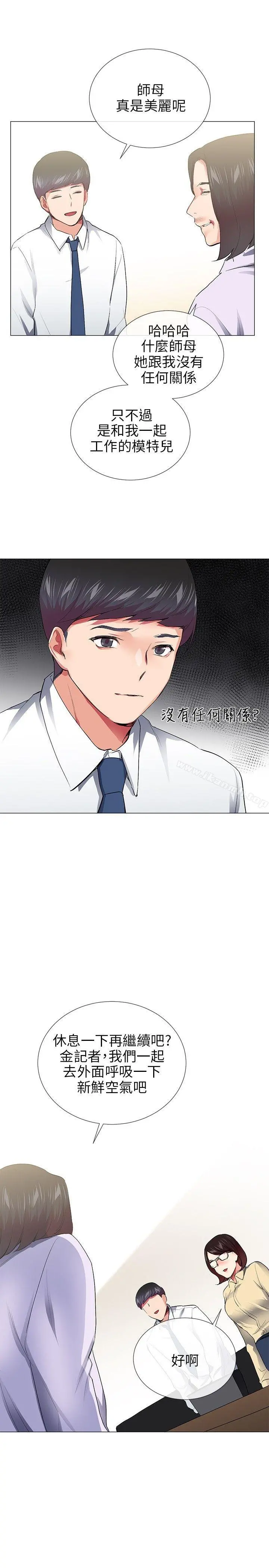 我的秘密炮友 最终话 第23页