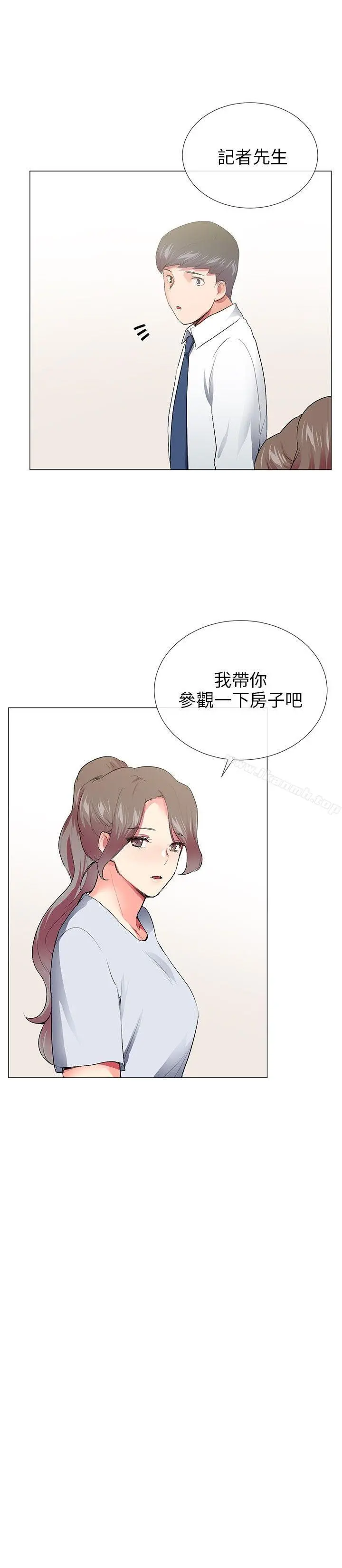 我的秘密炮友 最终话 第24页