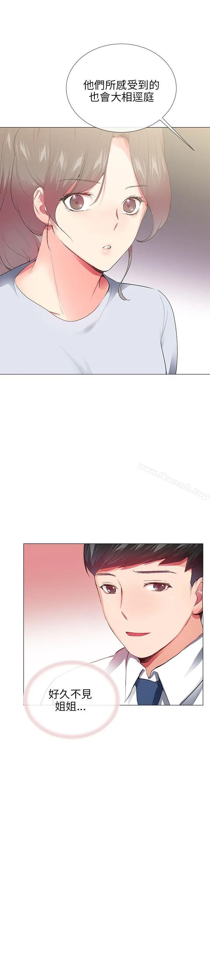 我的秘密炮友 最终话 第22页