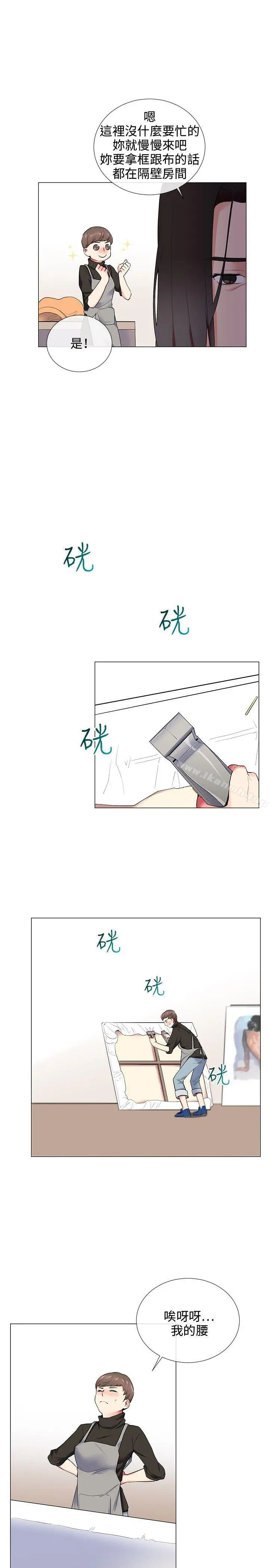 我的秘密炮友 第10话 第11页