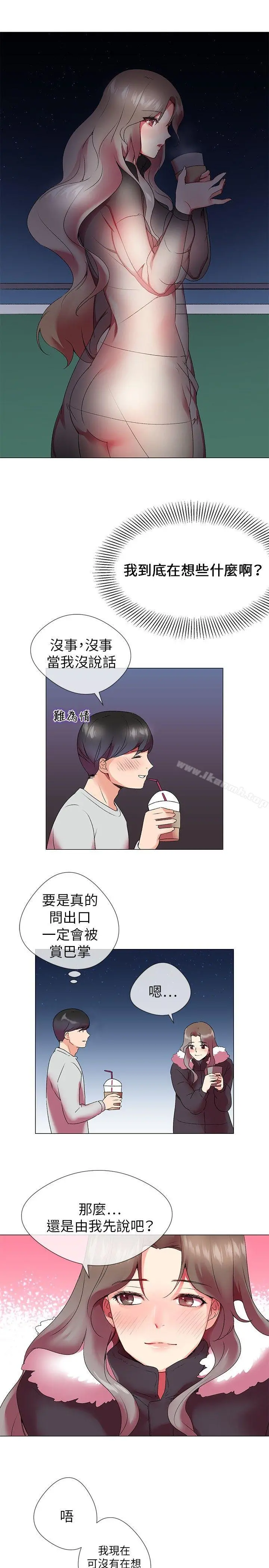 我的秘密炮友 第3话 第22页