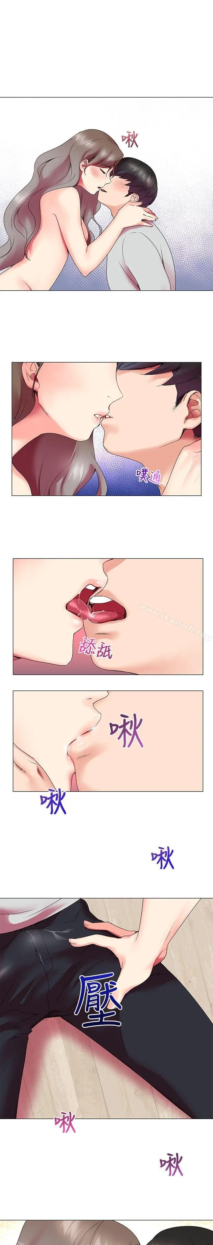 我的秘密炮友 第3话 第32页