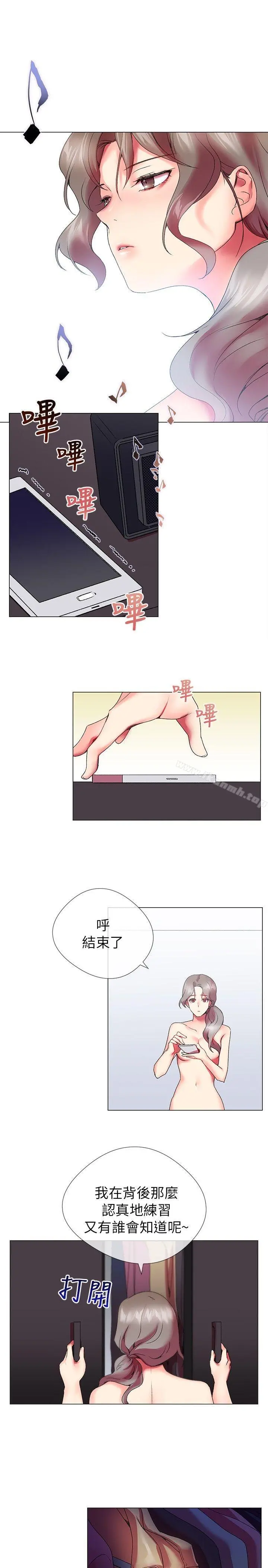 我的秘密炮友 第3话 第3页