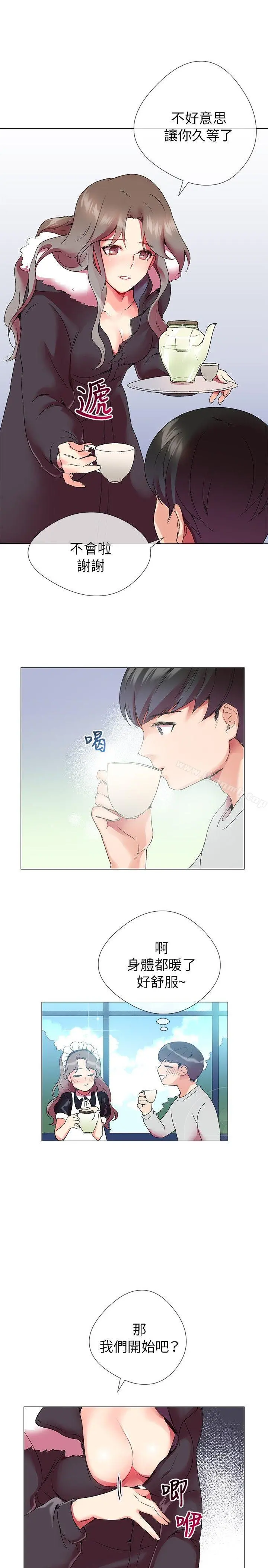 我的秘密炮友 第3话 第28页