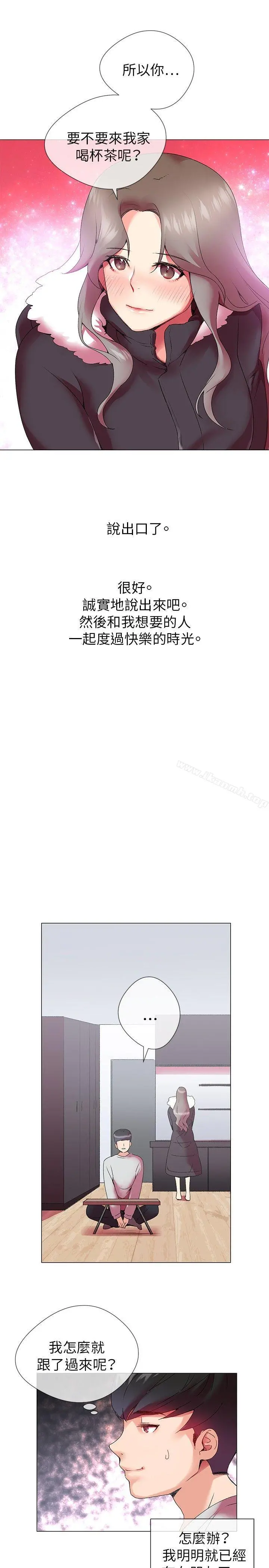 我的秘密炮友 第3话 第26页