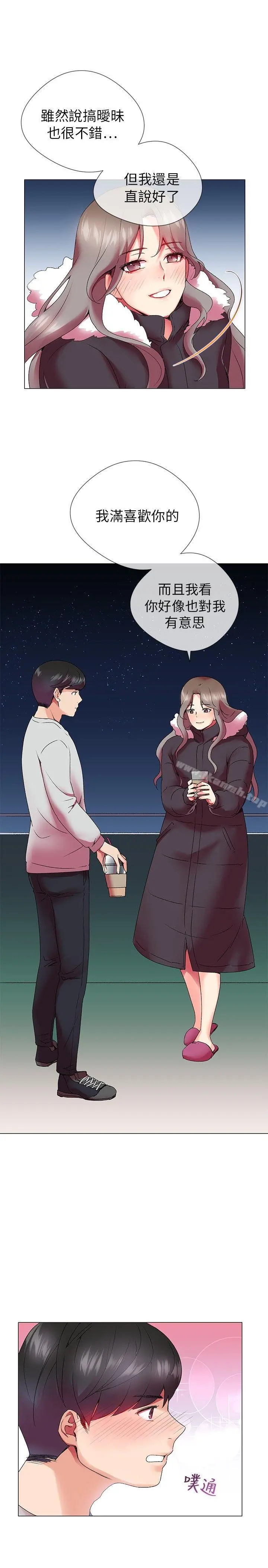 我的秘密炮友 第3话 第24页