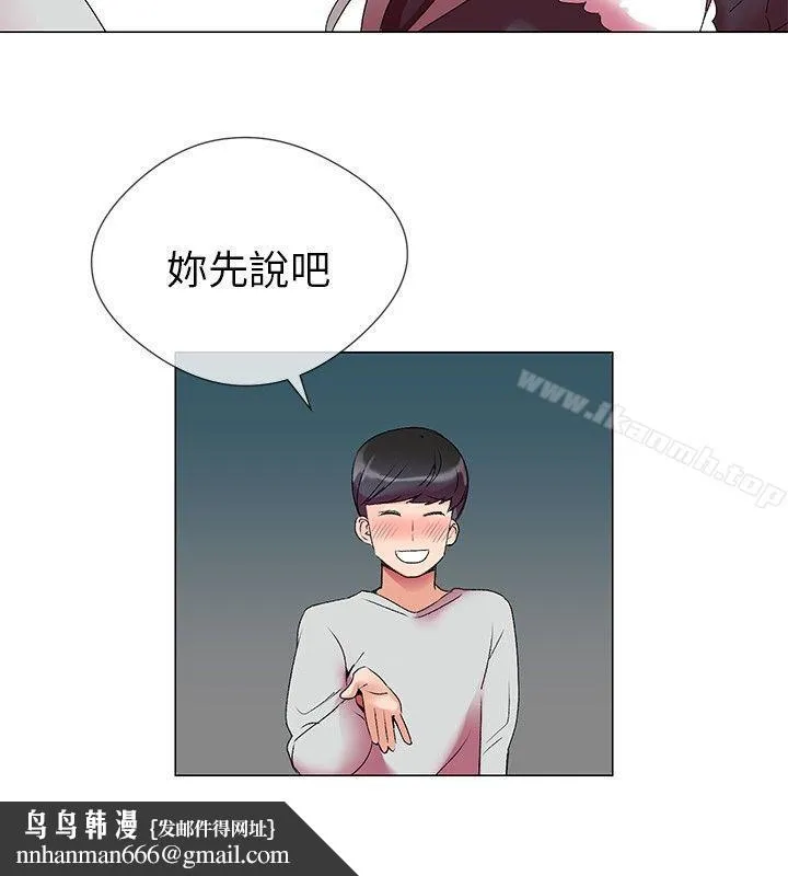 我的秘密炮友 第3话 第19页