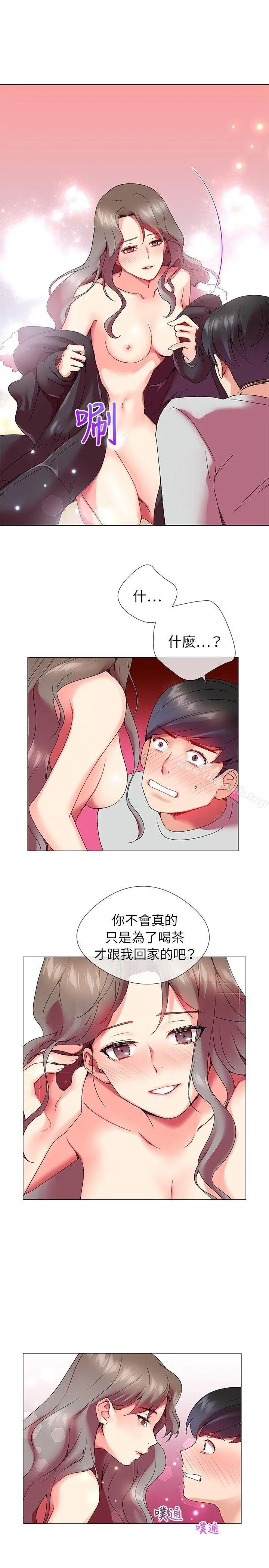 我的秘密炮友 第3话 第30页