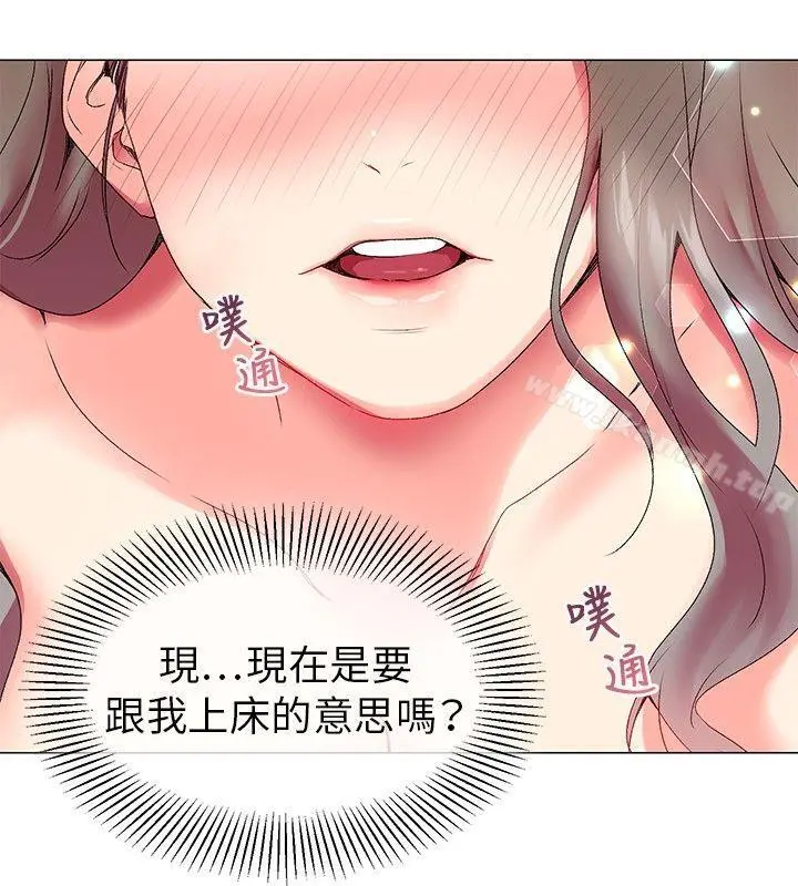 我的秘密炮友 第3话 第31页