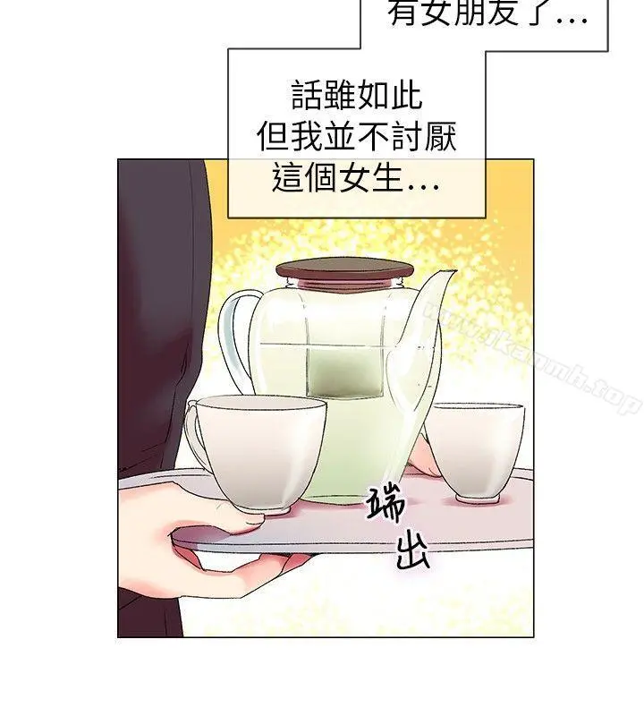 我的秘密炮友 第3话 第27页