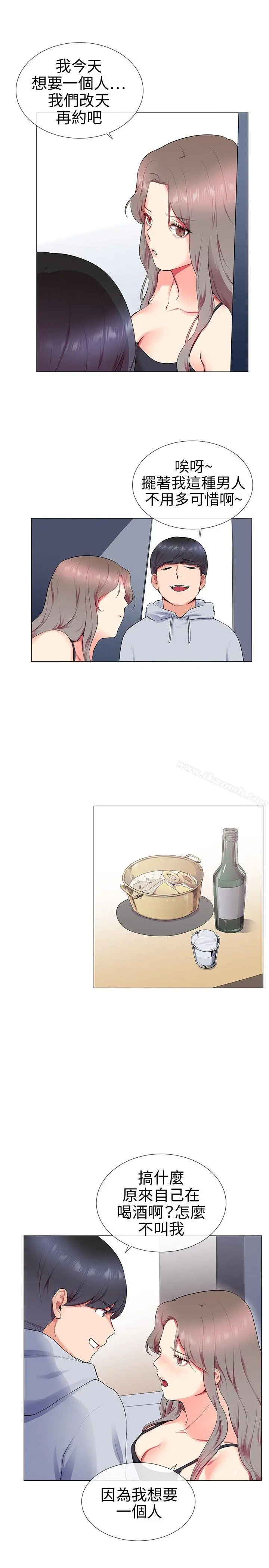 我的秘密炮友 第11话 第17页
