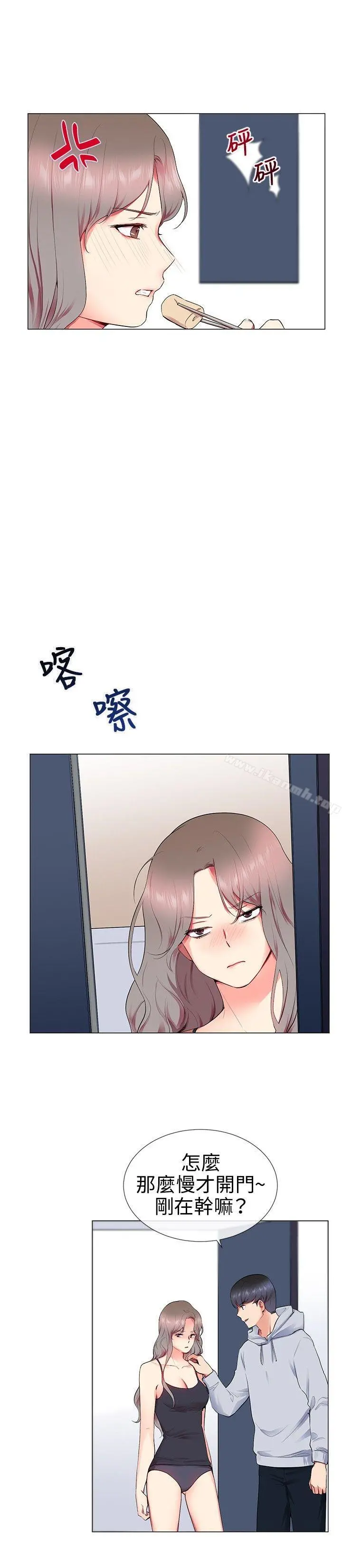 我的秘密炮友 第11话 第16页