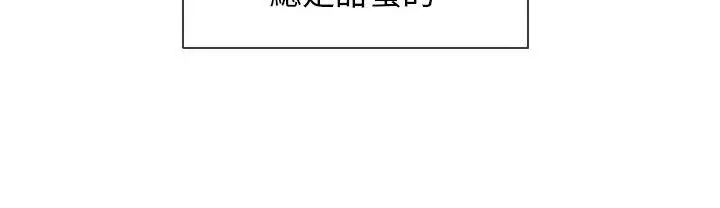 我的秘密炮友 第1话 第4页