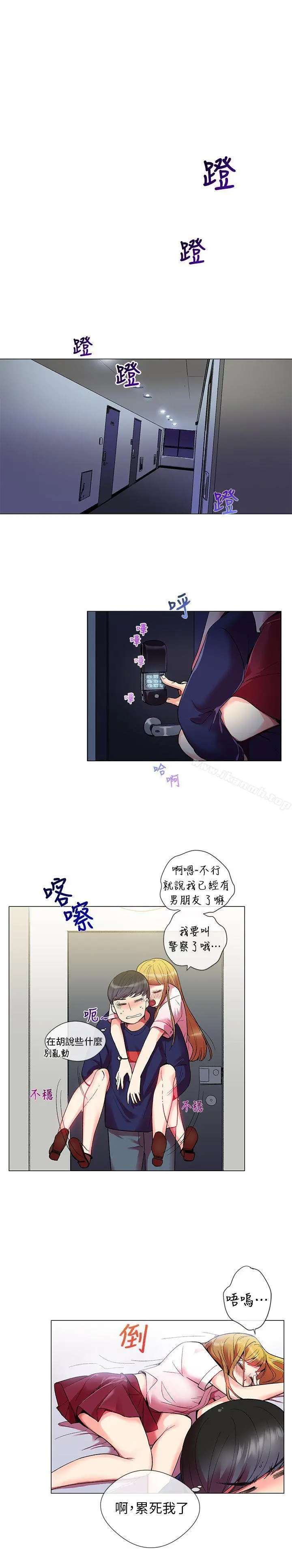 我的秘密炮友 第1话 第7页
