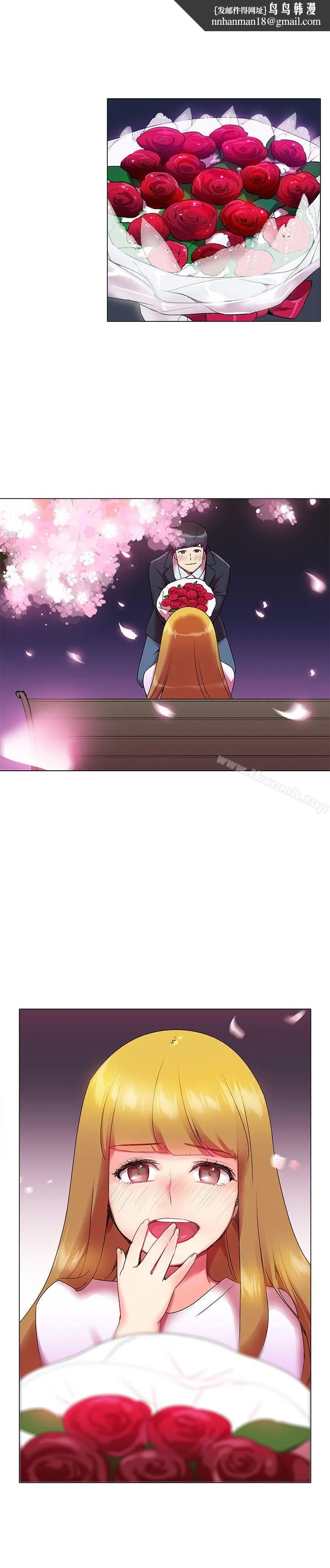 我的秘密炮友 第1话 第1页