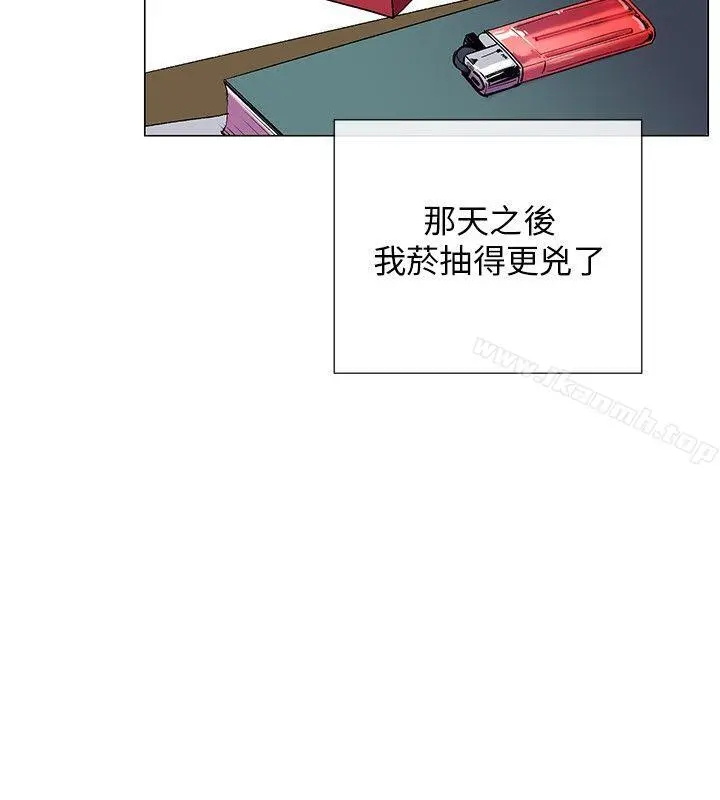 我的秘密炮友 第1话 第20页