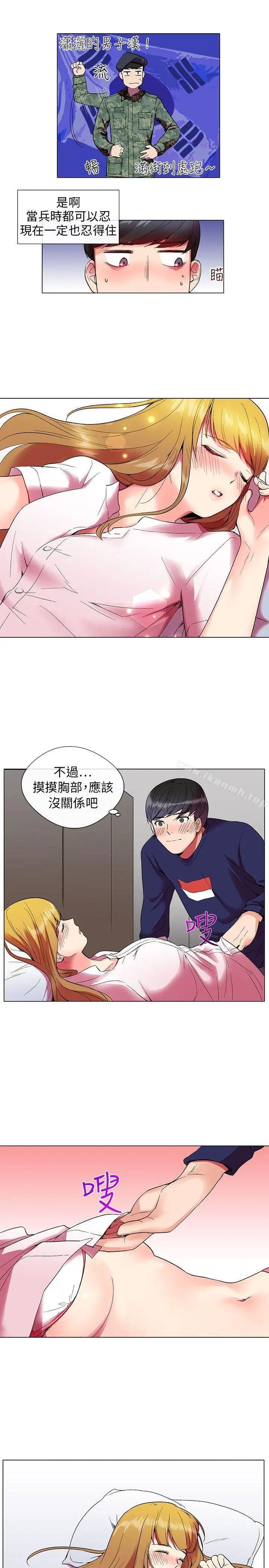 我的秘密炮友 第1话 第10页