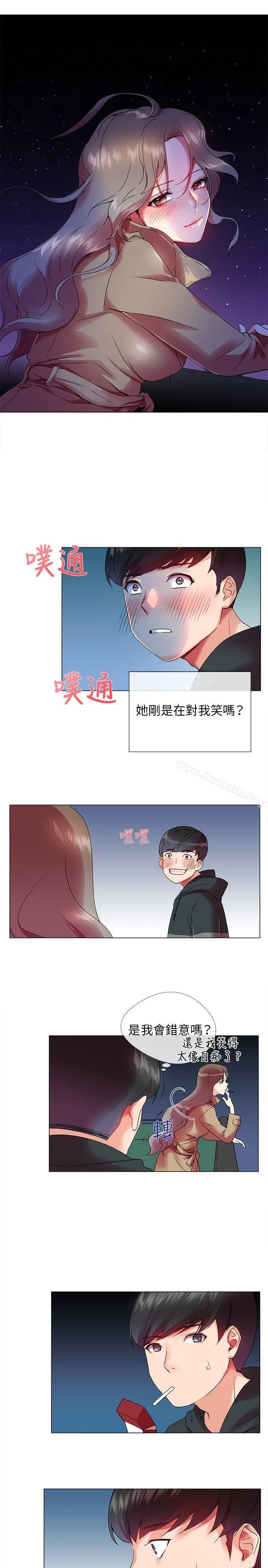 我的秘密炮友 第1话 第23页