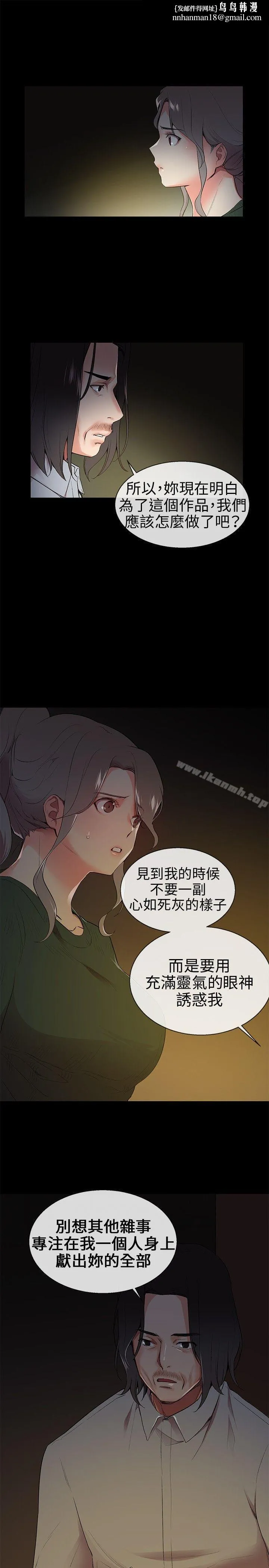 我的秘密炮友 第9话 第1页