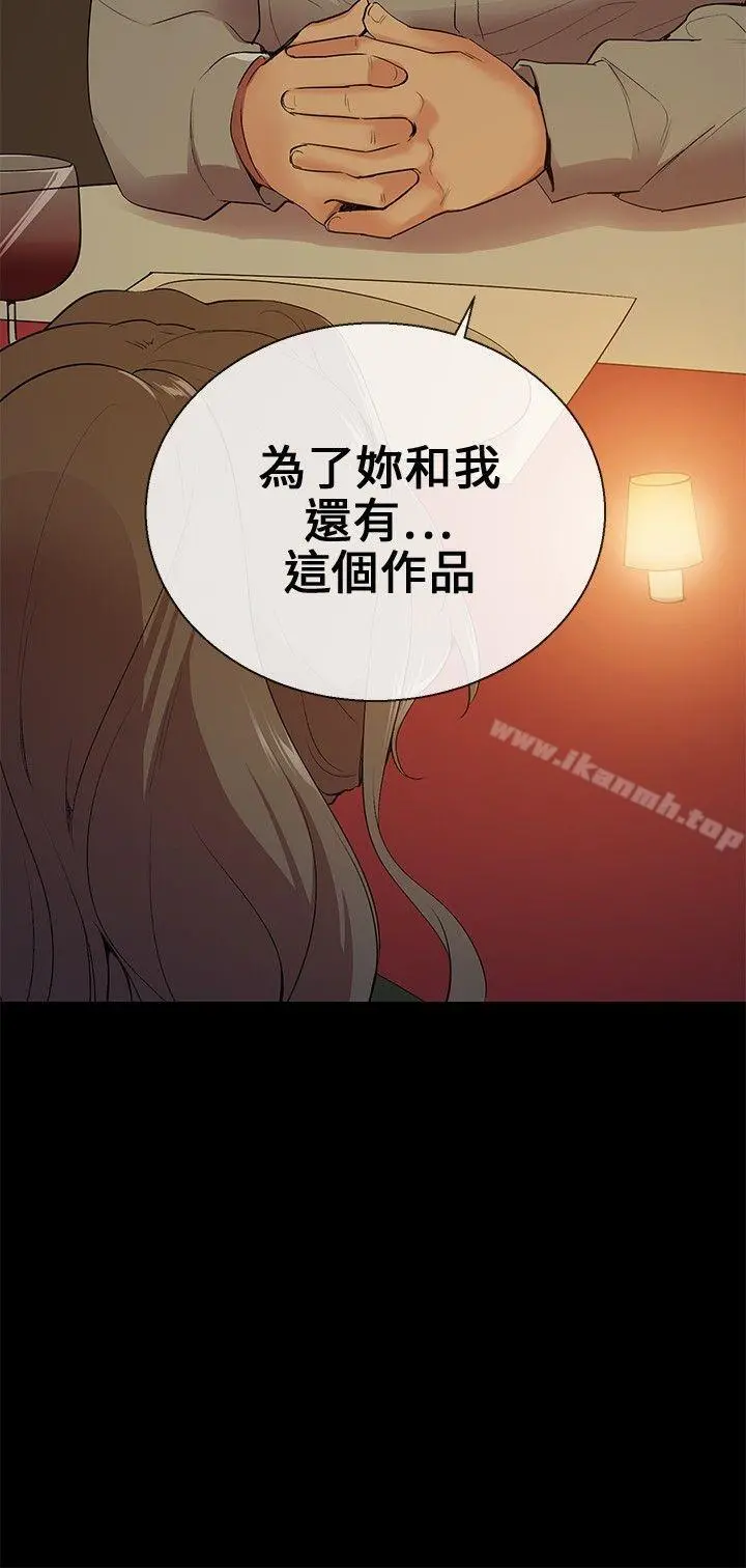 我的秘密炮友 第9话 第2页